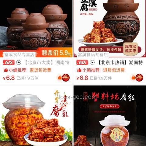 古今味蕾大碰撞：腐乳VS方便面调料，谁鲜胜一筹？🧠🍜